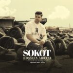 دانلود آهنگ حسین عباسی سکوت